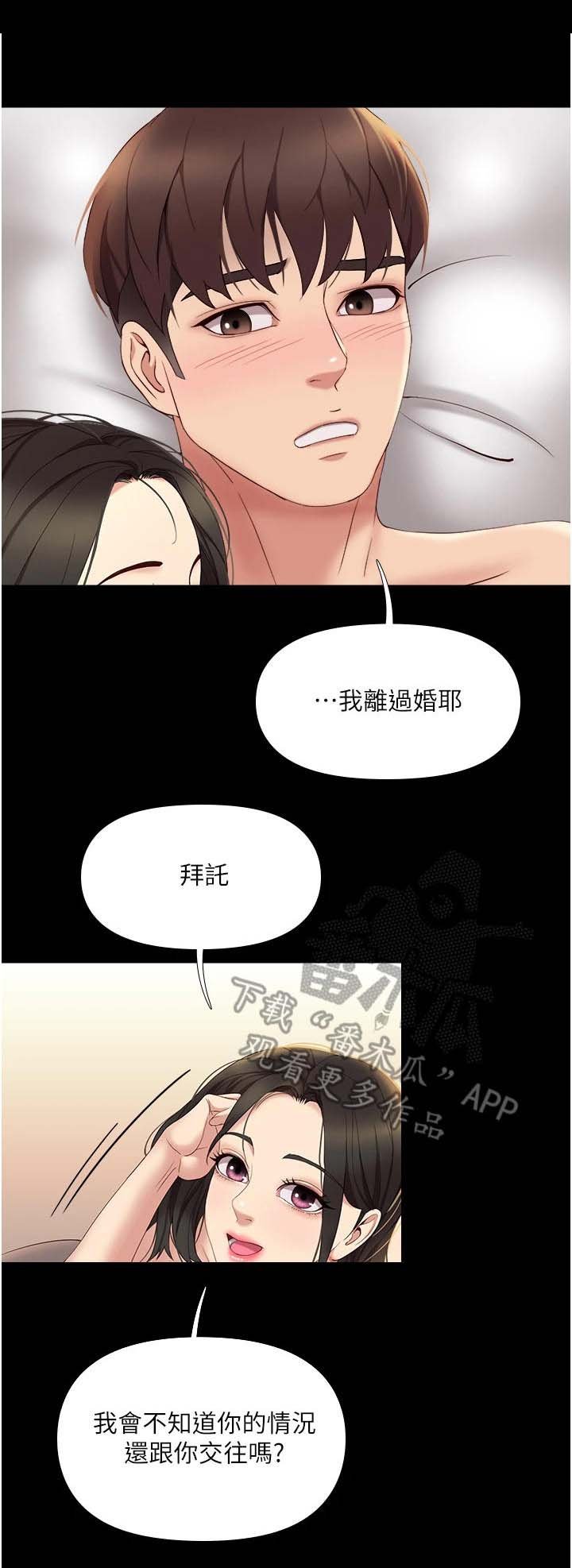第18章：挥之不去