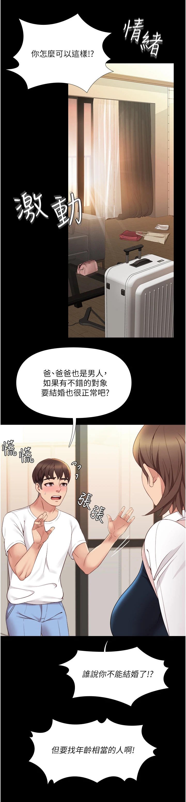 第18章：挥之不去