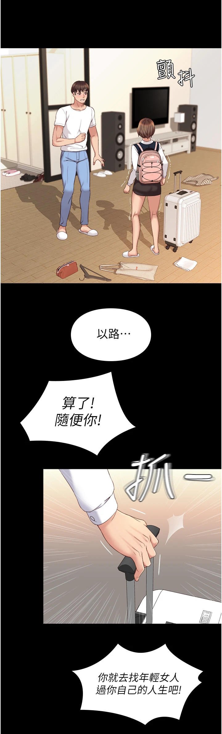 第18章：挥之不去