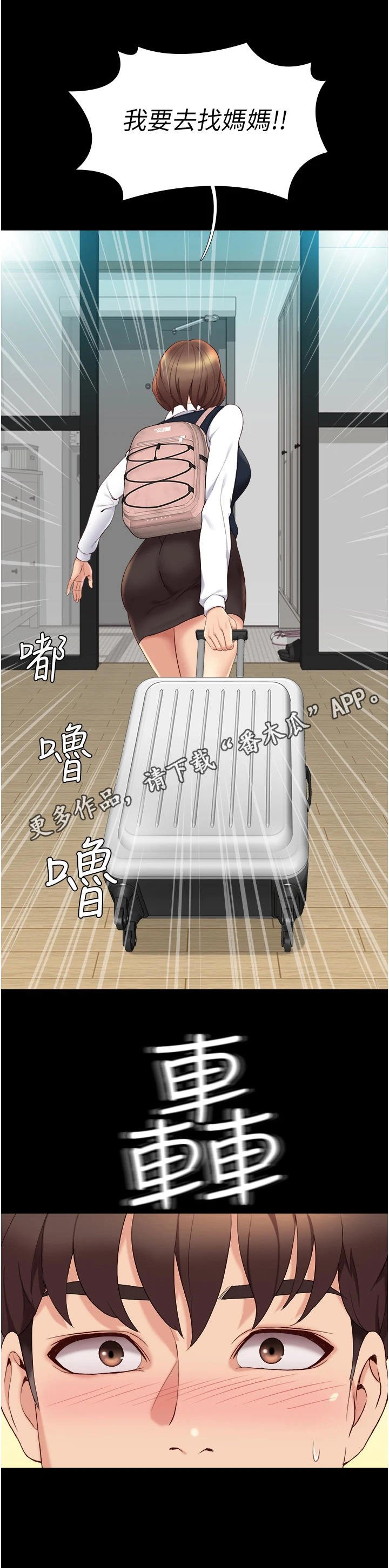 第18章：挥之不去