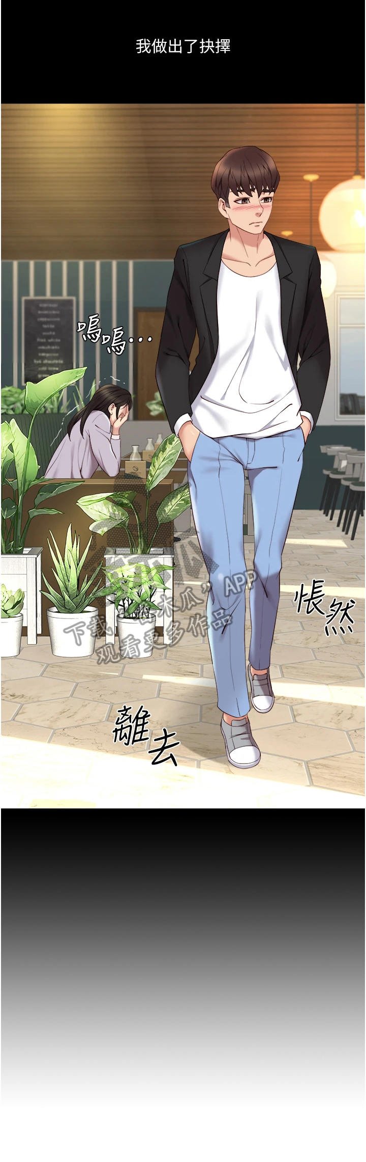 第18章：挥之不去