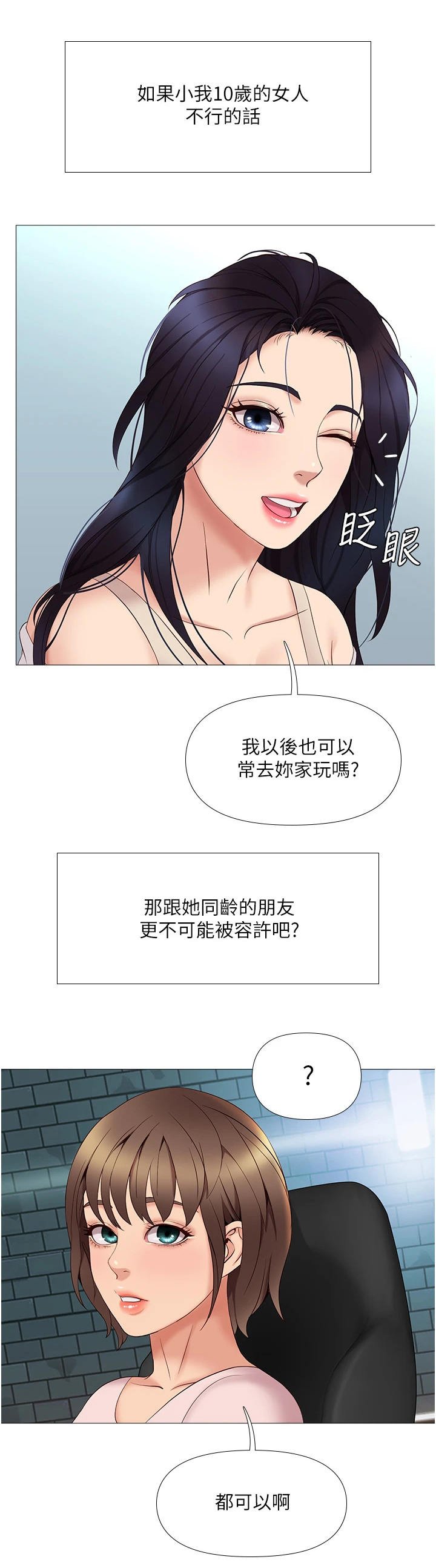 第19章：抉择