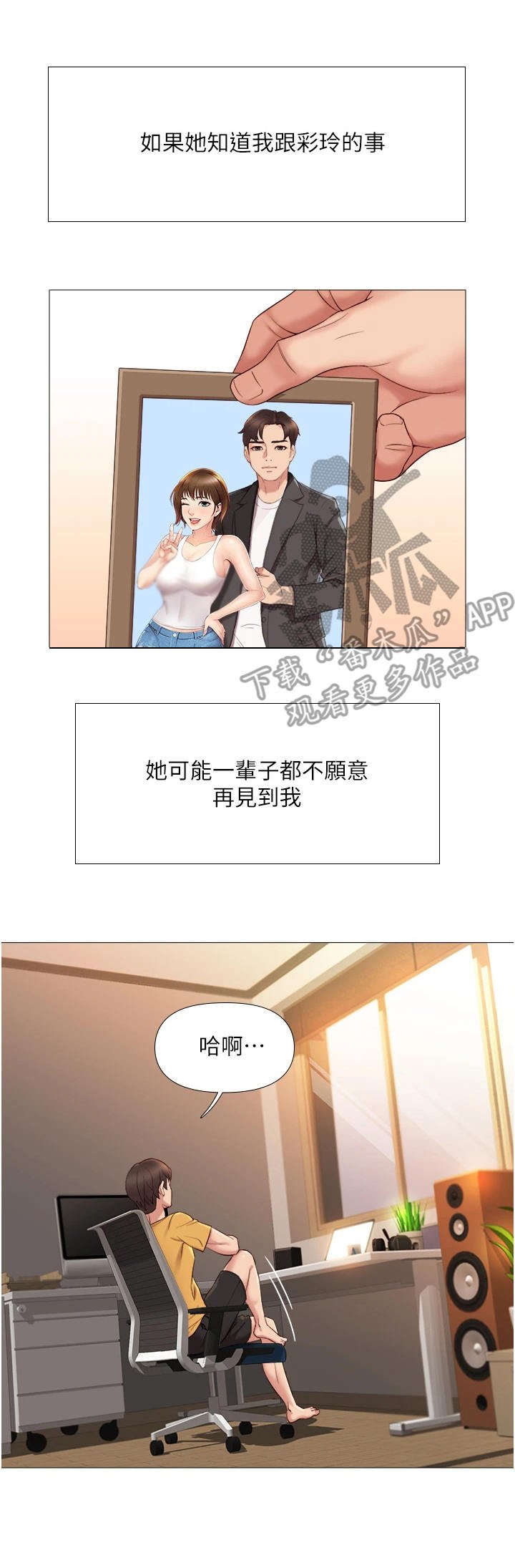 第19章：抉择
