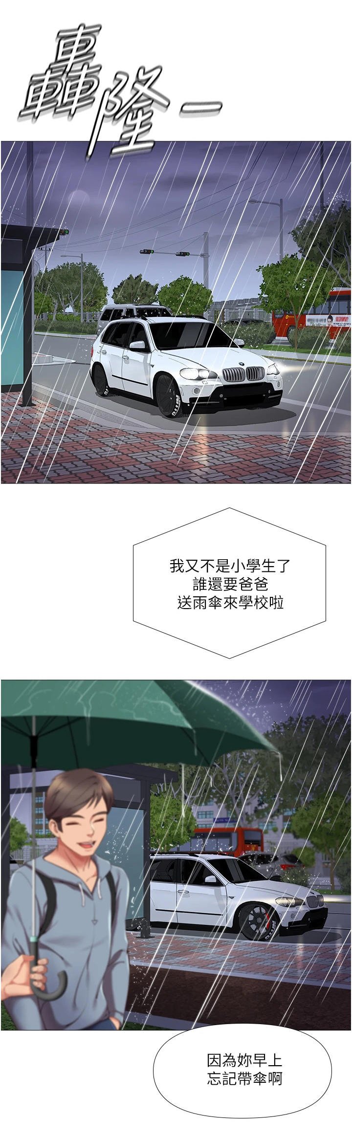 第19章：抉择
