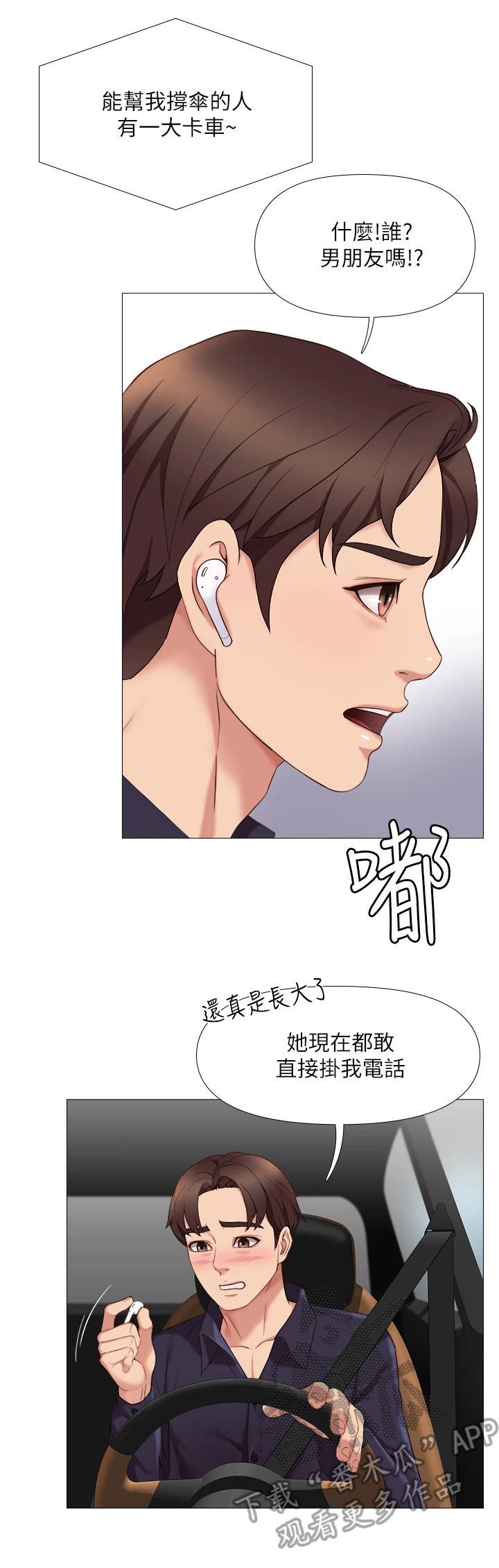 第19章：抉择