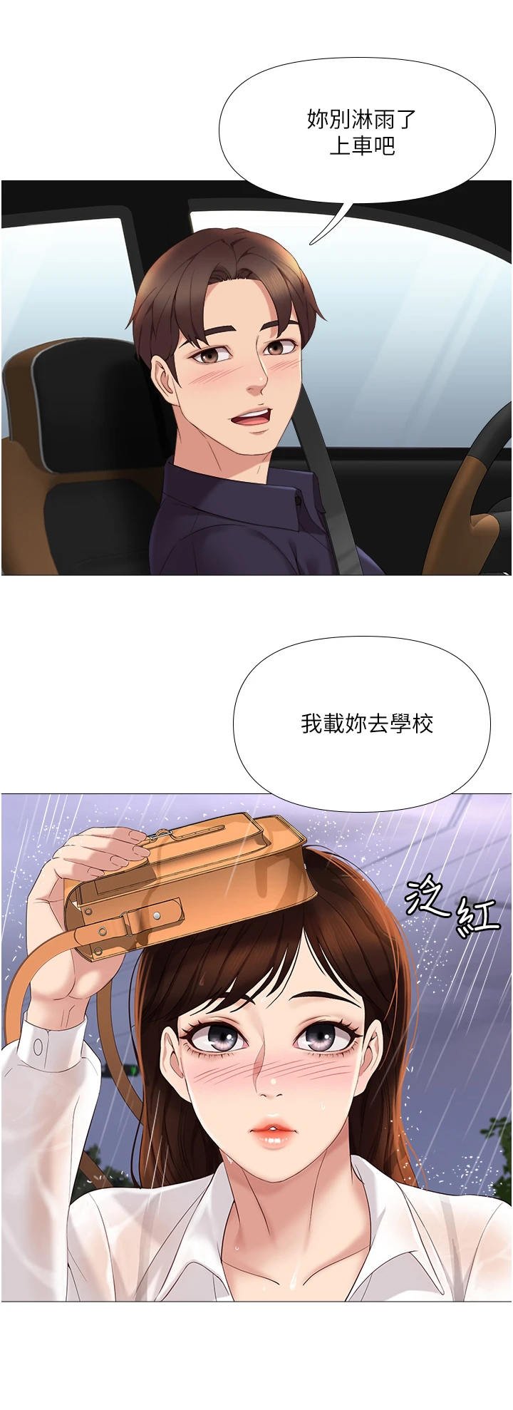 第19章：抉择