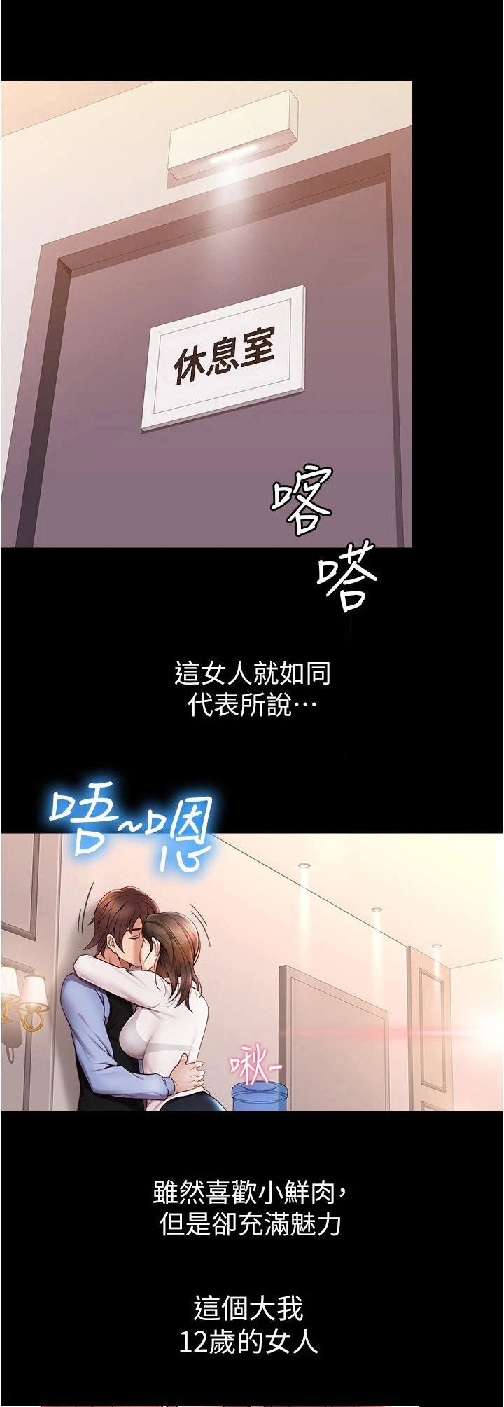 第2章：跌落谷底