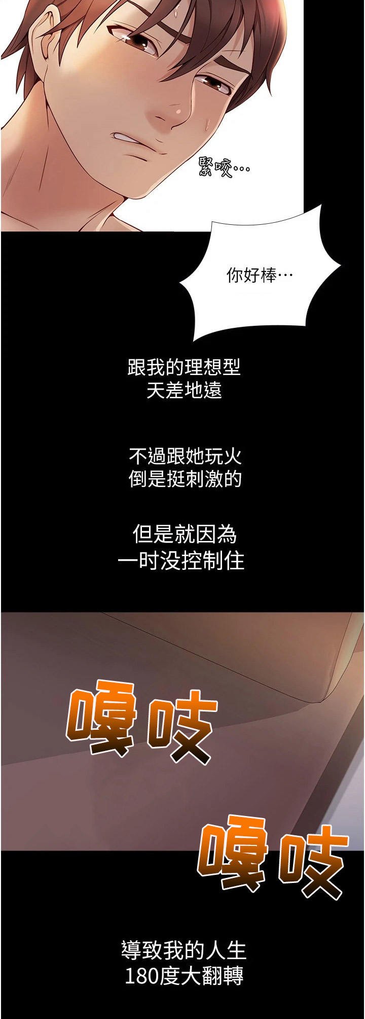 第2章：跌落谷底