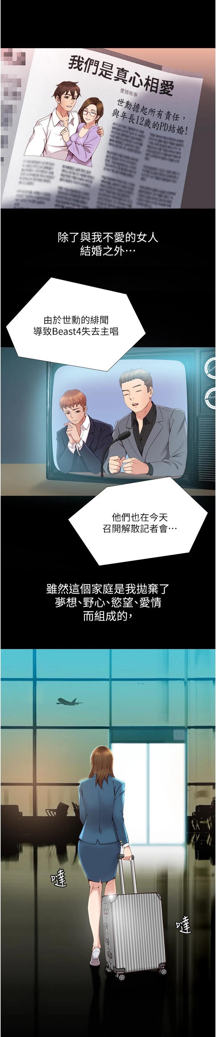 第2章：跌落谷底