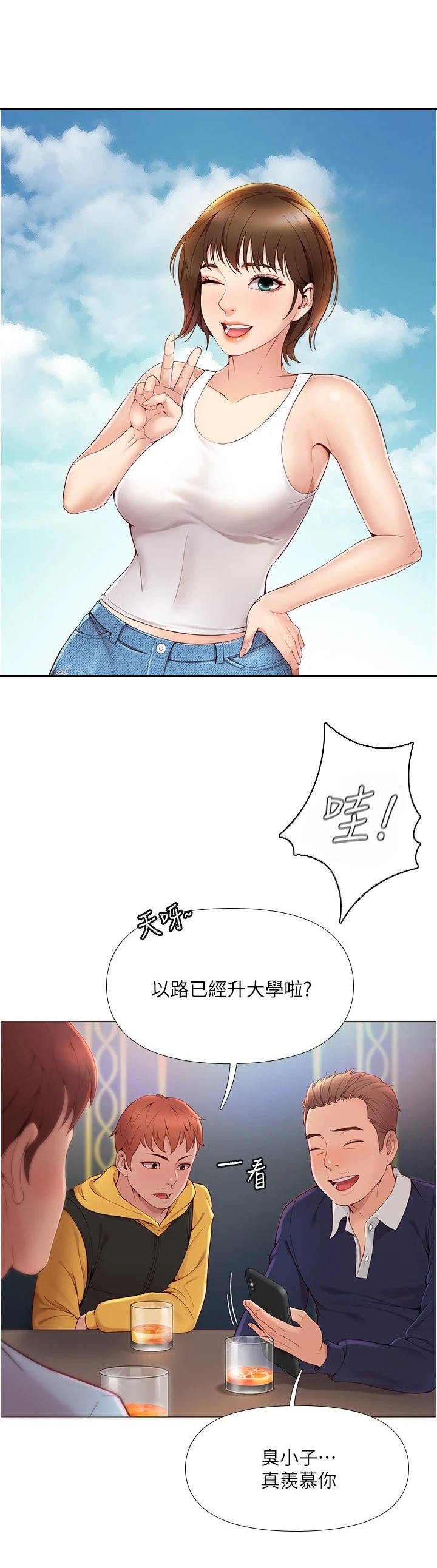 第2章：跌落谷底