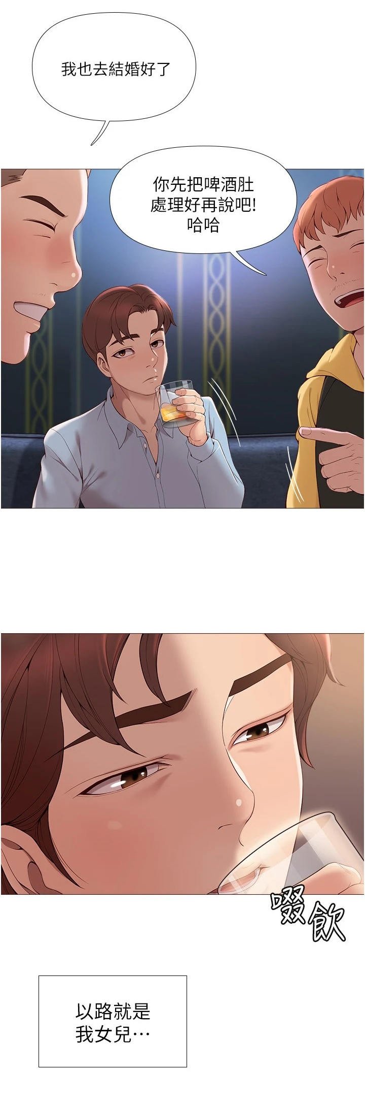 第2章：跌落谷底