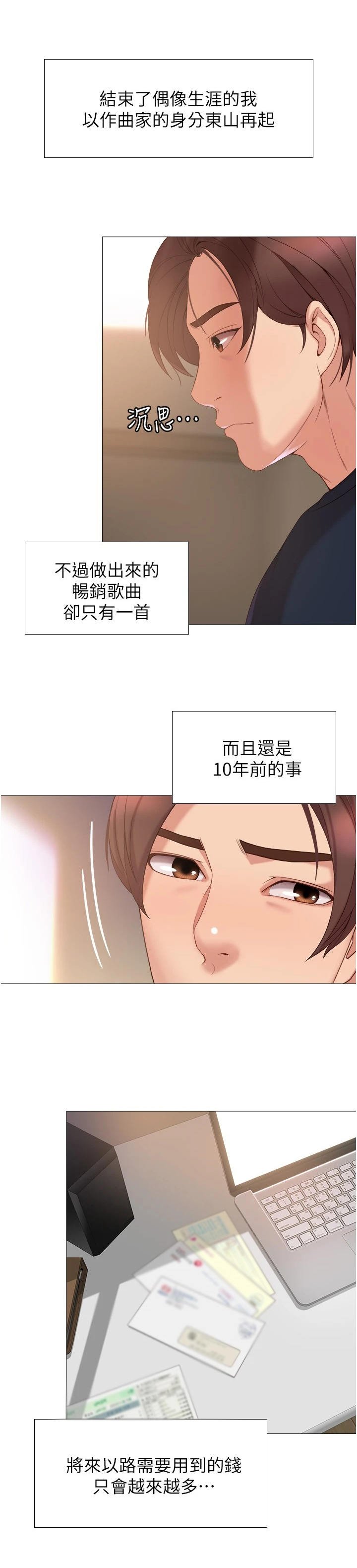 第2章：跌落谷底
