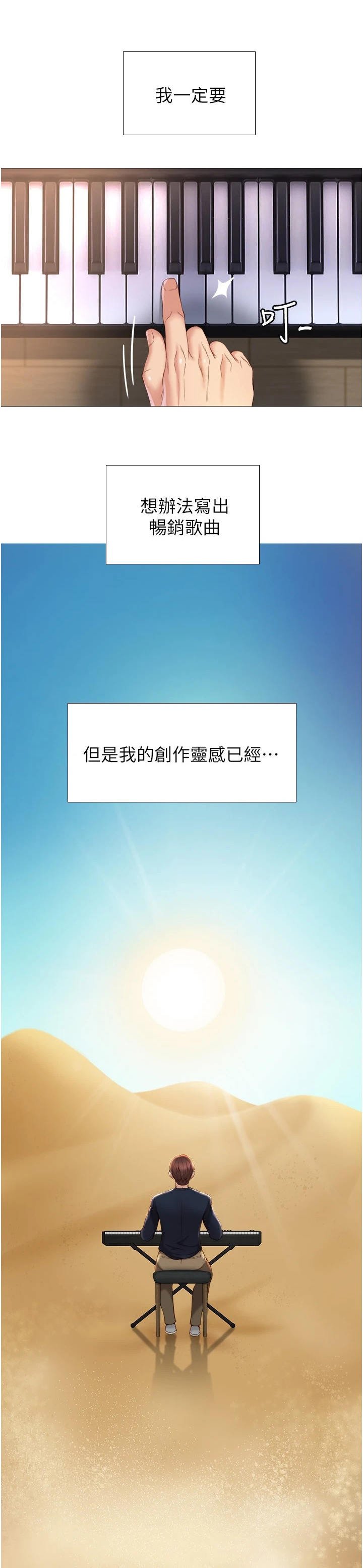 第2章：跌落谷底