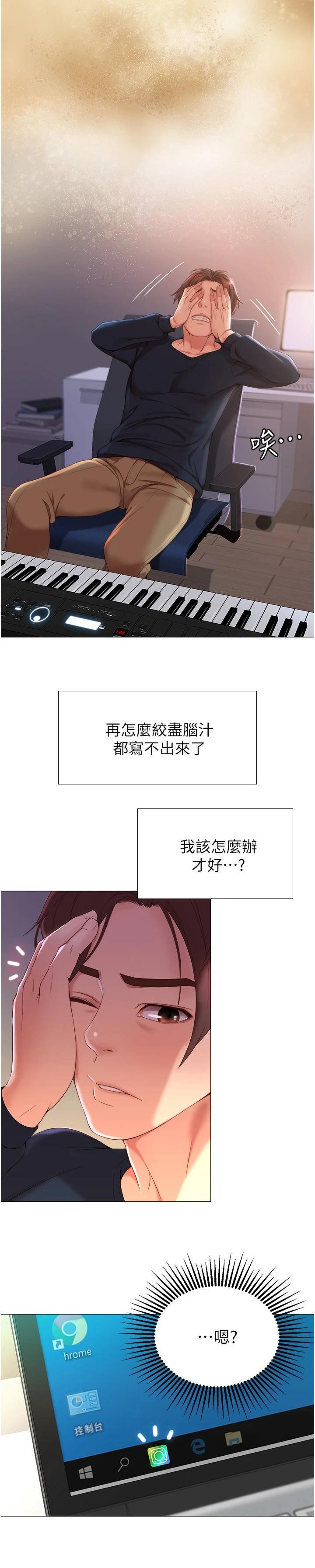 第2章：跌落谷底