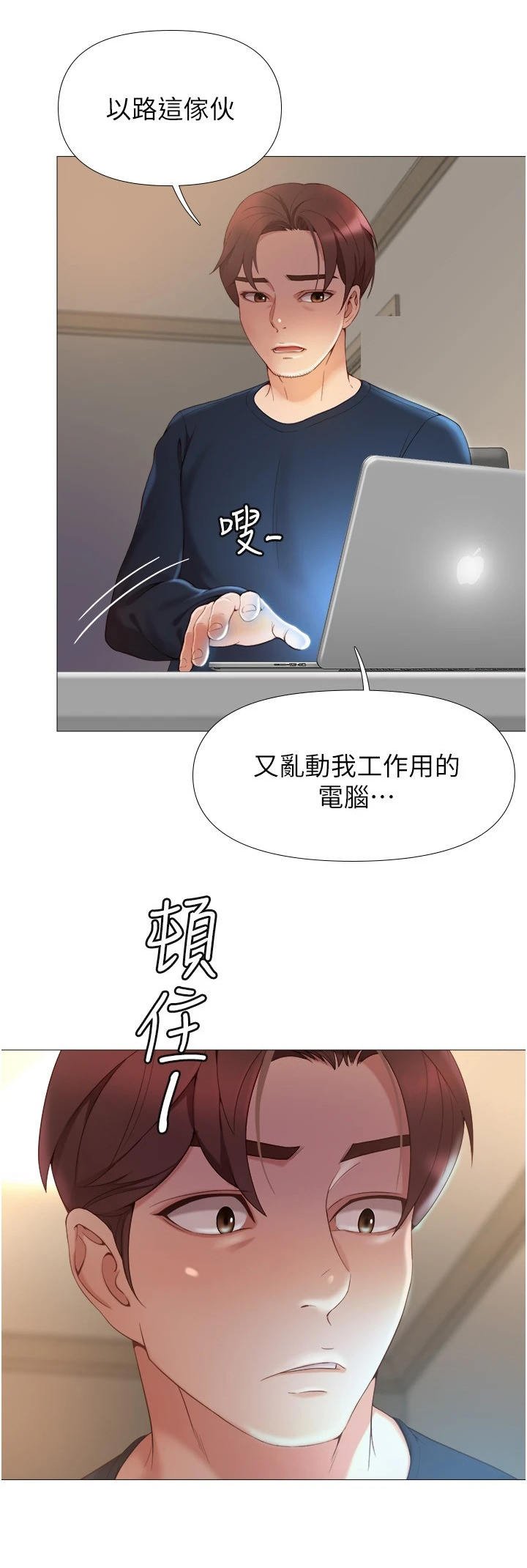 第2章：跌落谷底