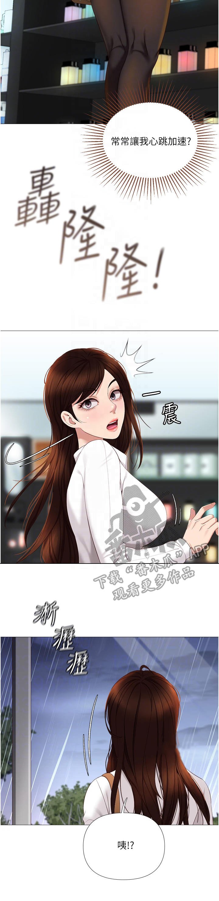 第20章：大雨
