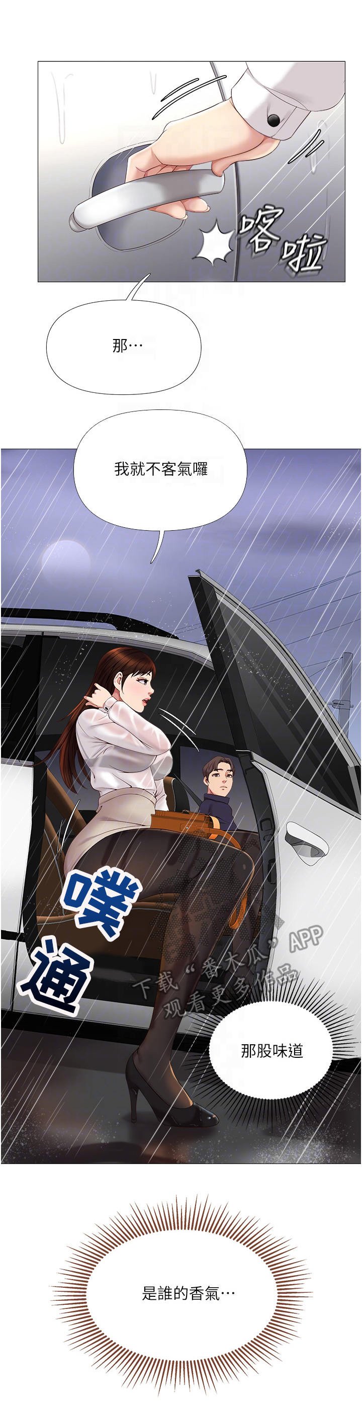 第20章：大雨