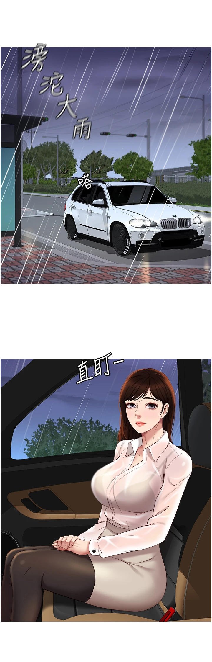 第20章：大雨