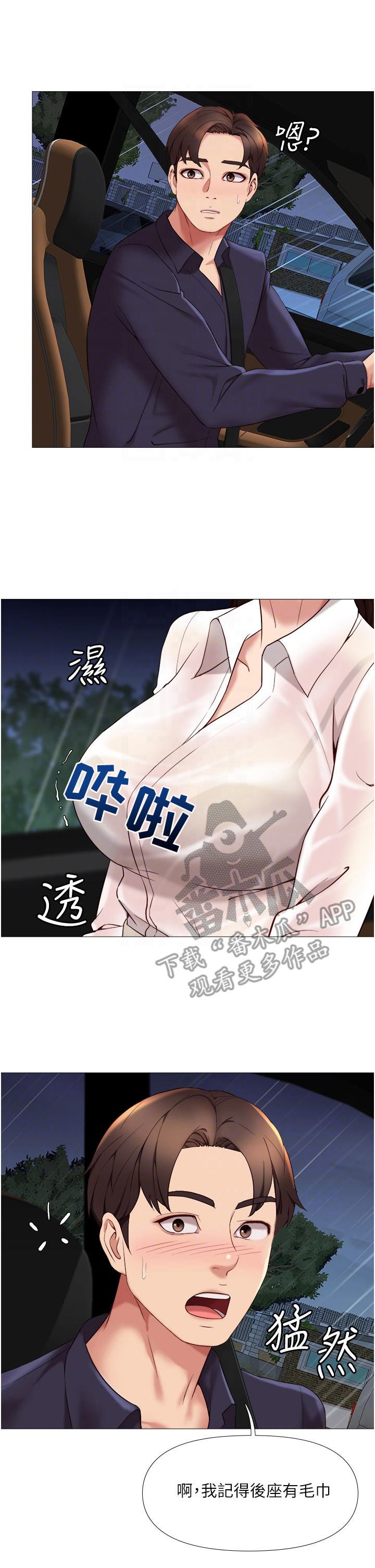第20章：大雨