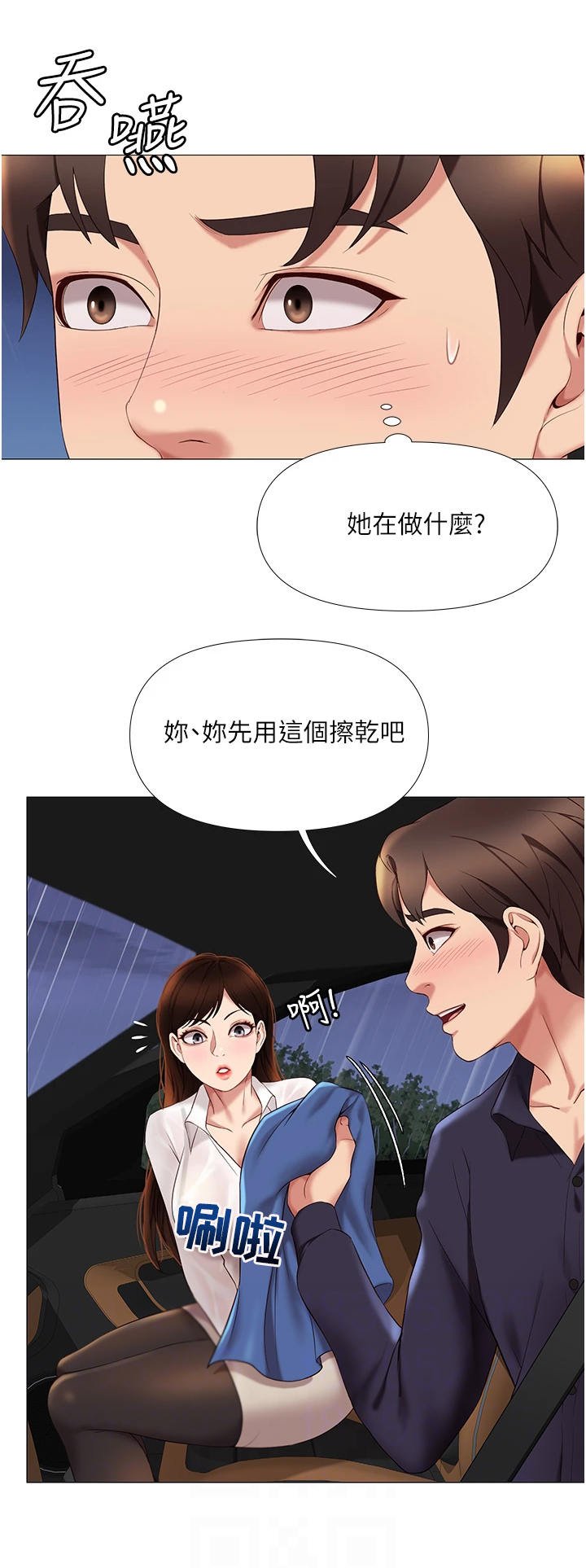 第21章：擦一擦