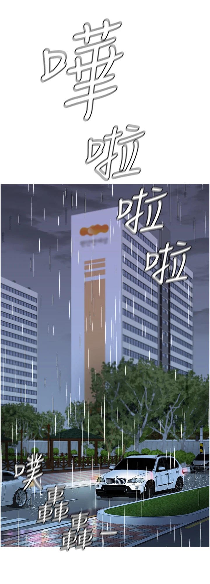第21章：擦一擦