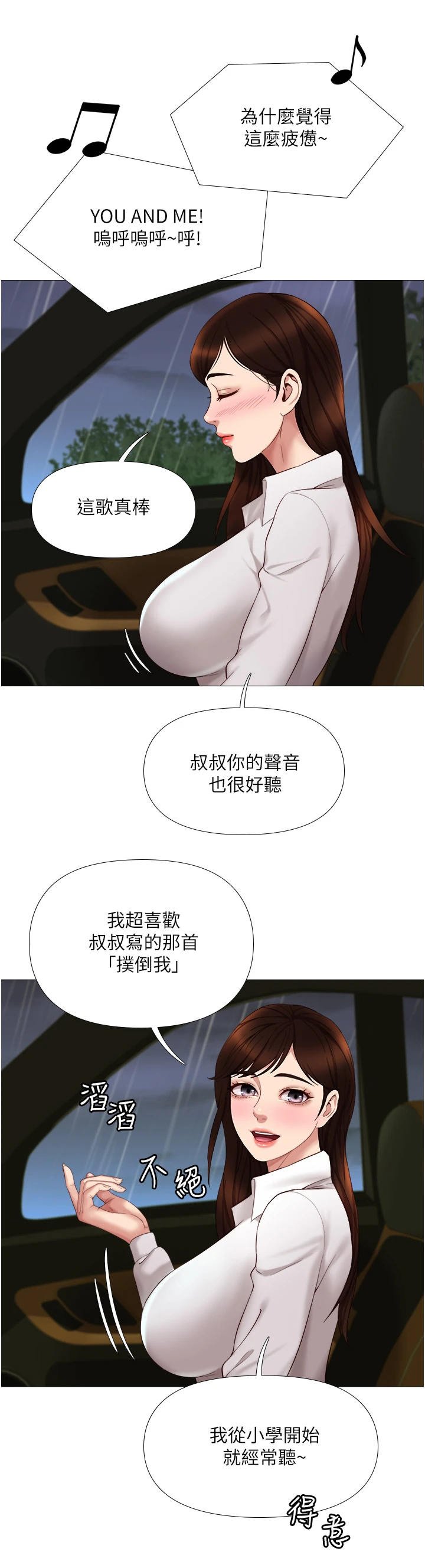 第22章：香气
