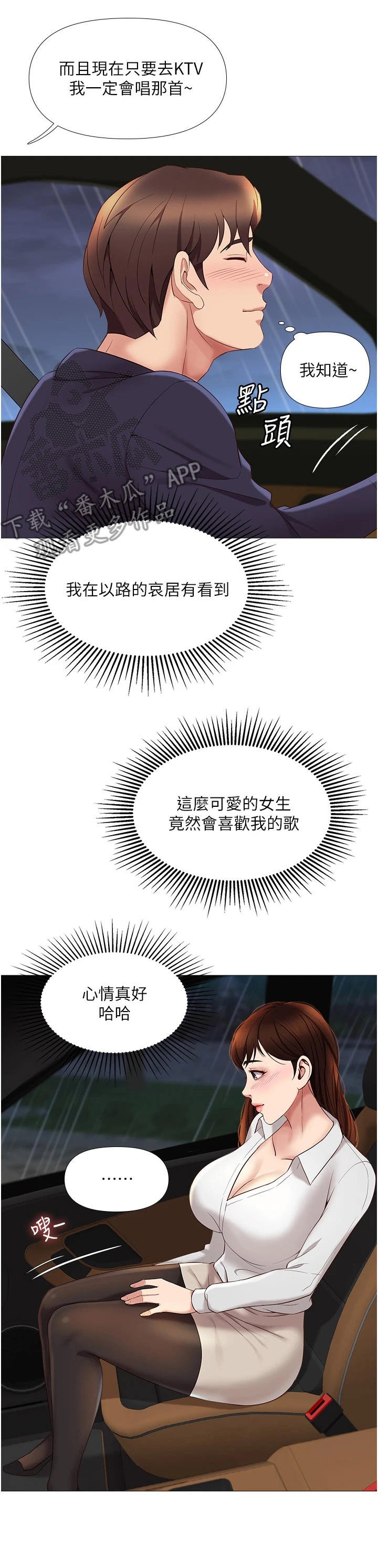 第22章：香气