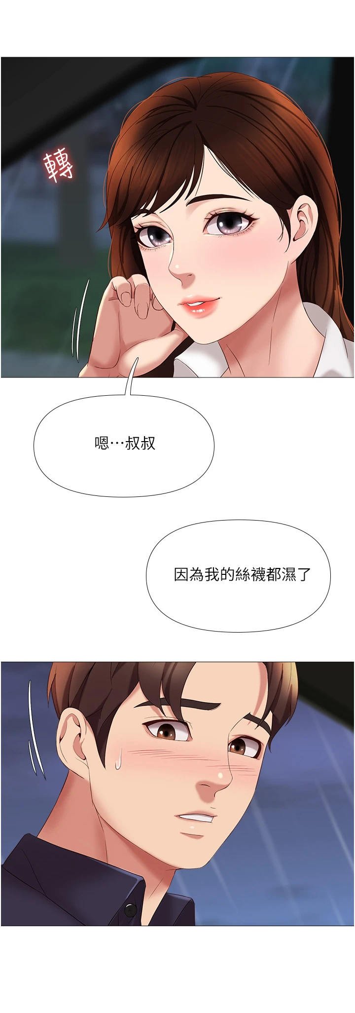 第22章：香气