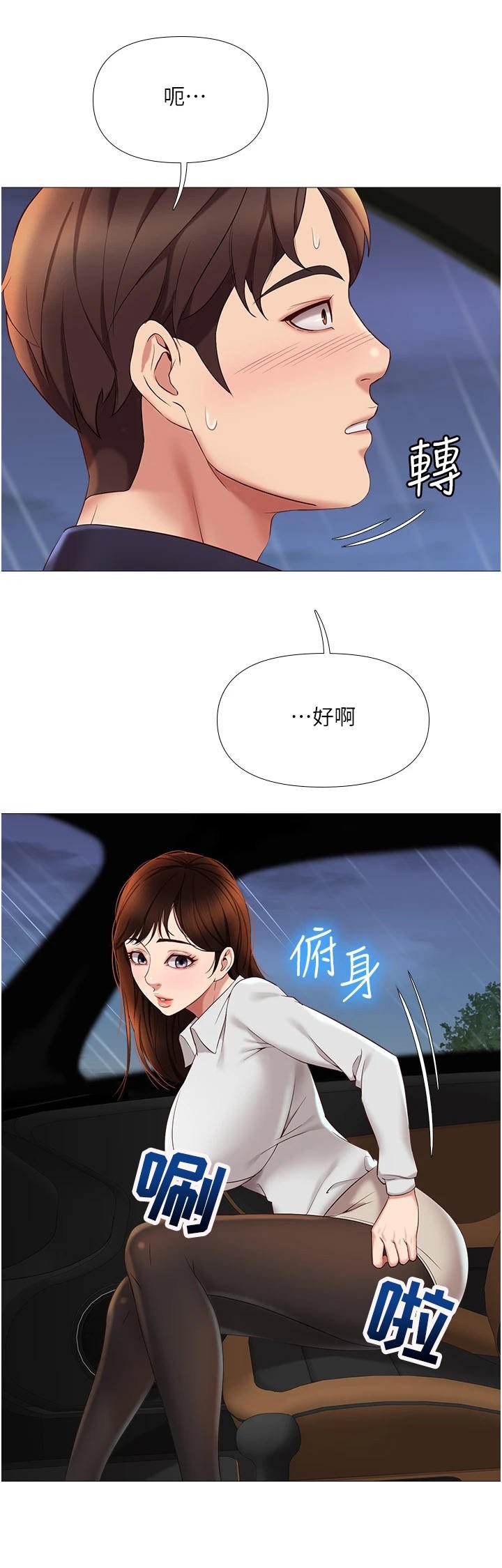 第22章：香气