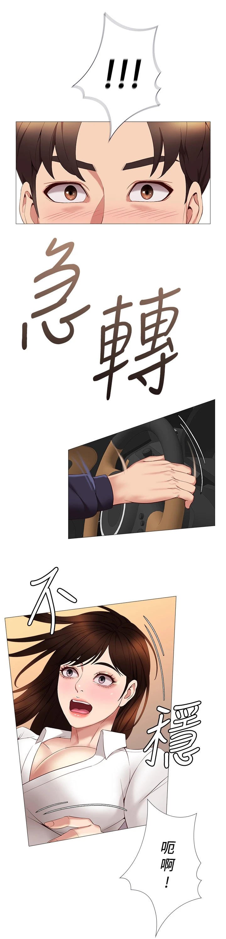 第22章：香气