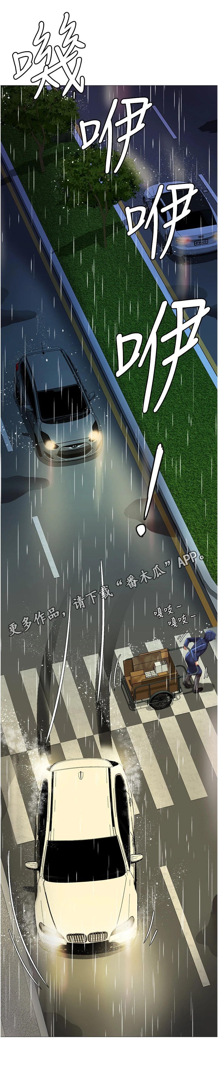 第22章：香气