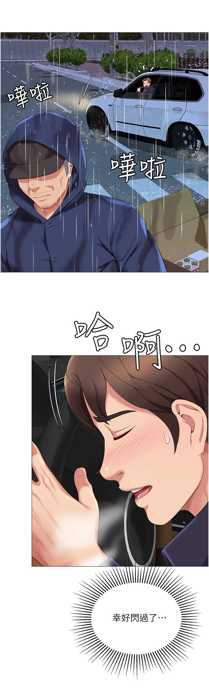 第22章：香气