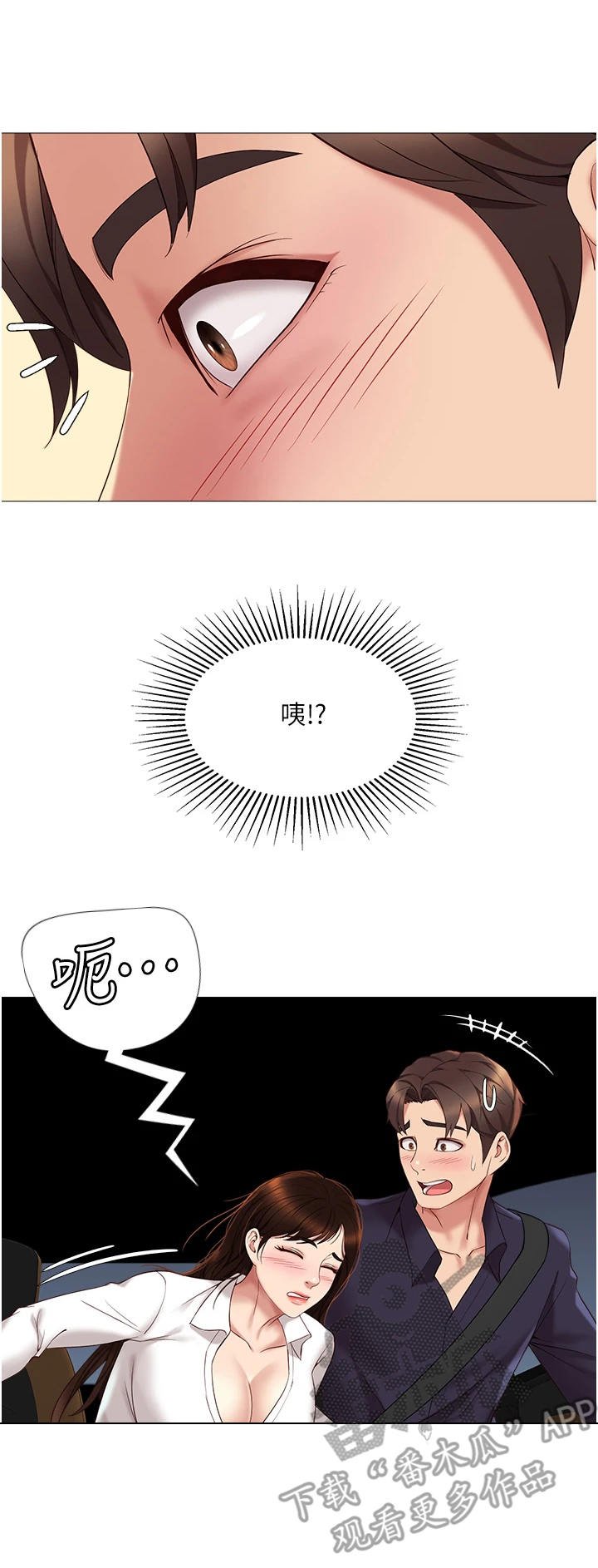第22章：香气