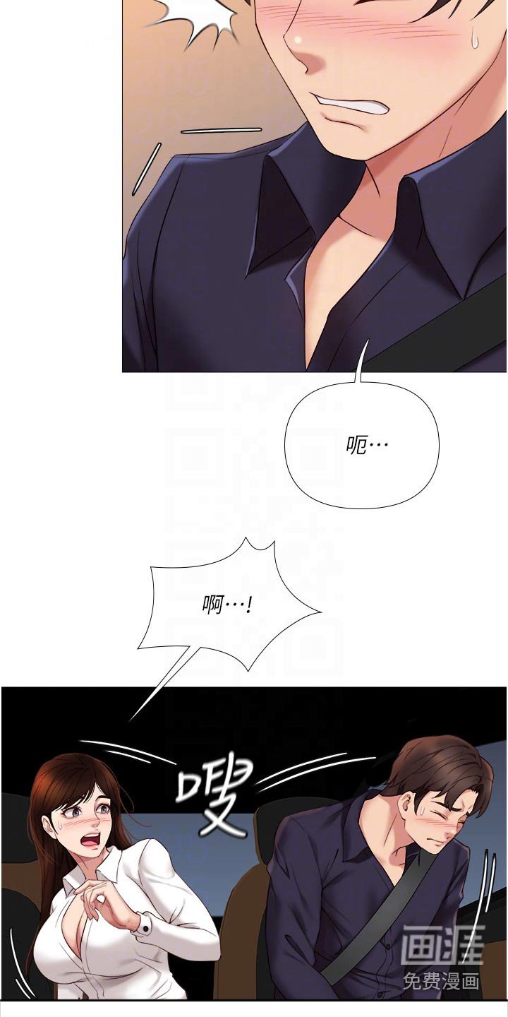 第23章：胡思乱想