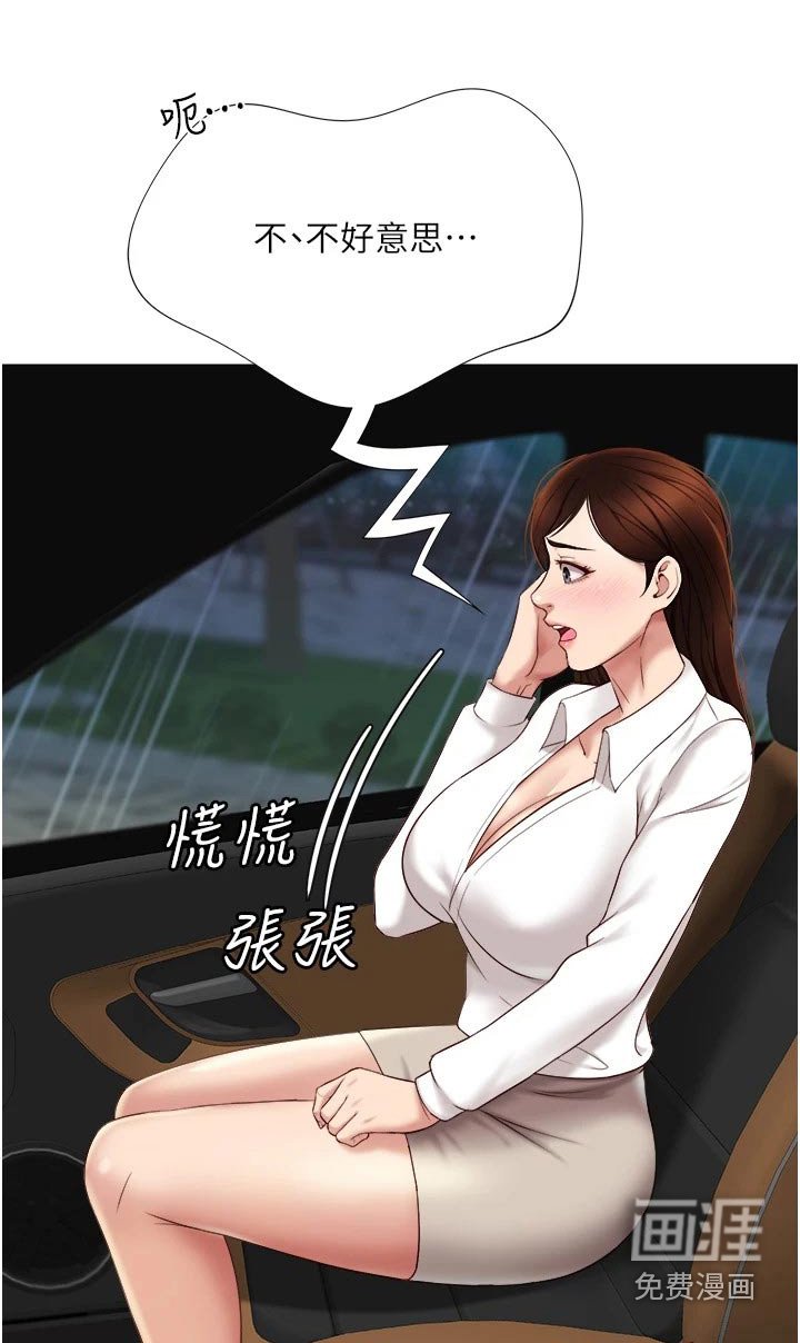 第23章：胡思乱想