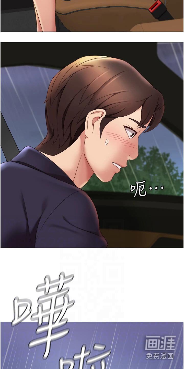 第23章：胡思乱想