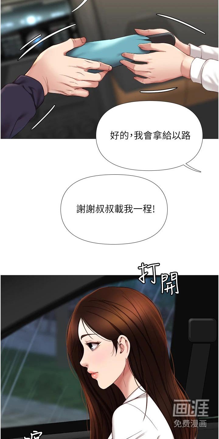 第23章：胡思乱想