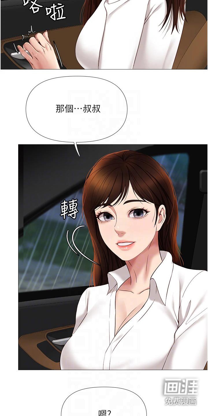 第23章：胡思乱想