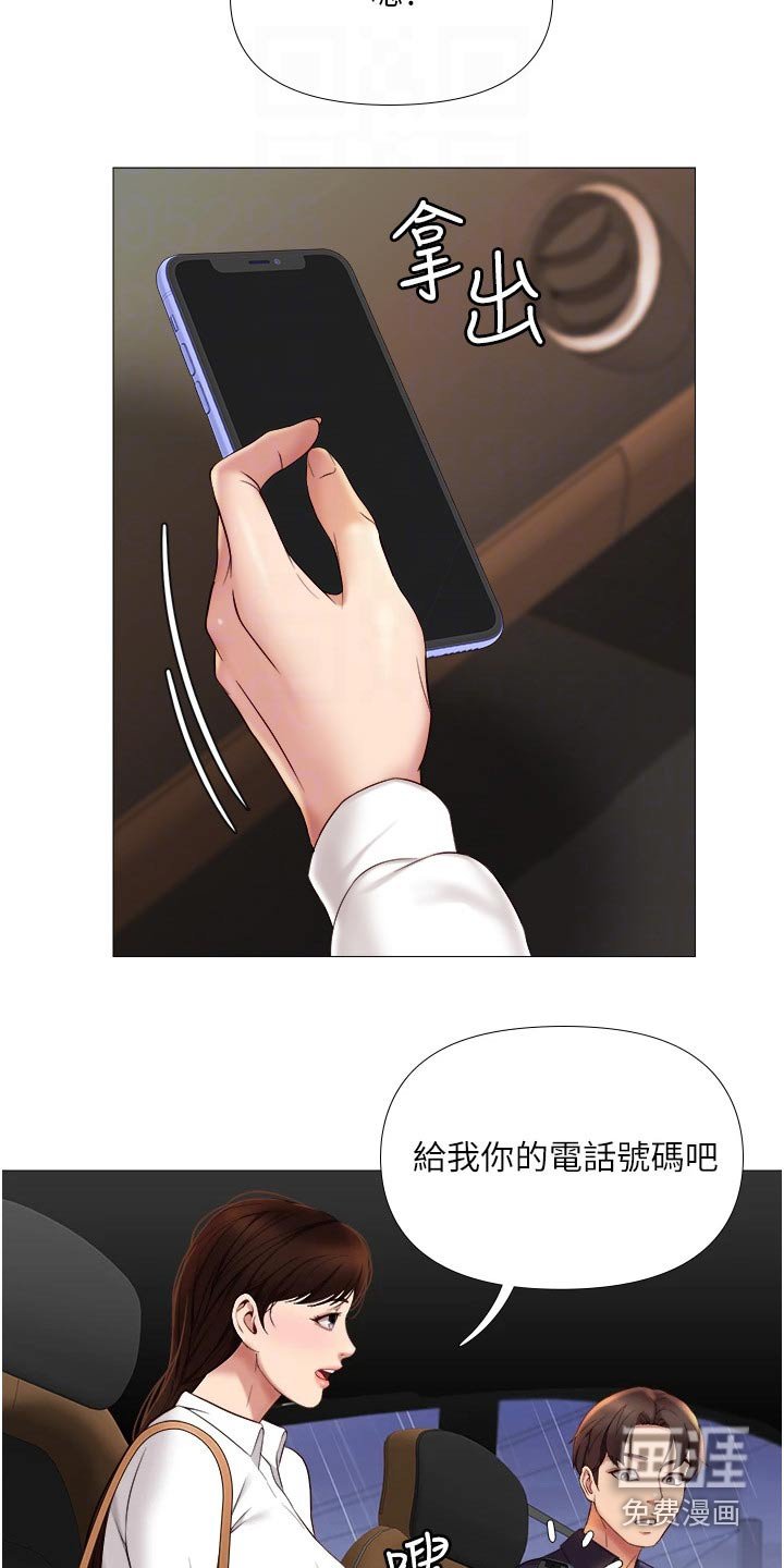 第23章：胡思乱想