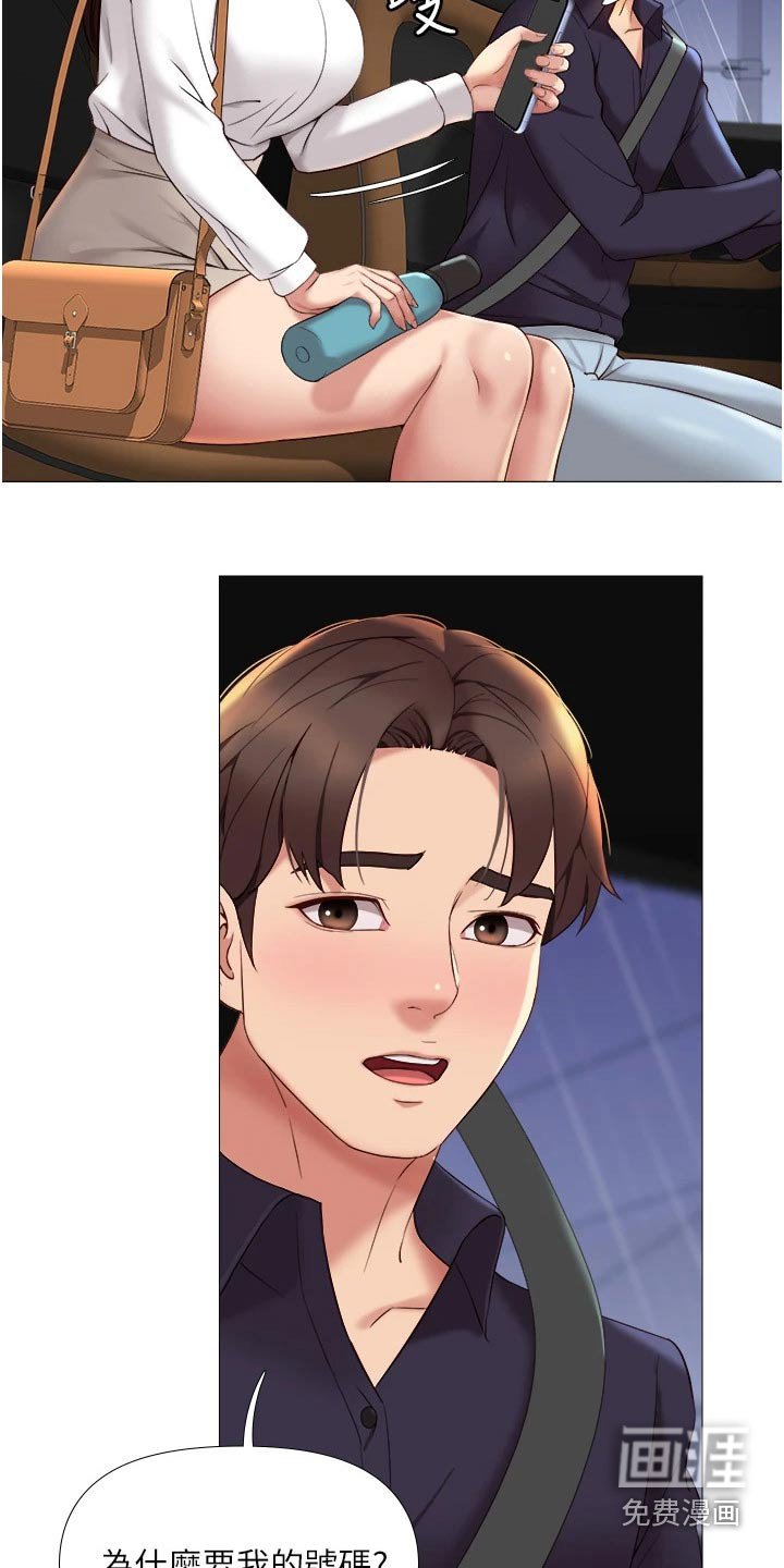 第23章：胡思乱想