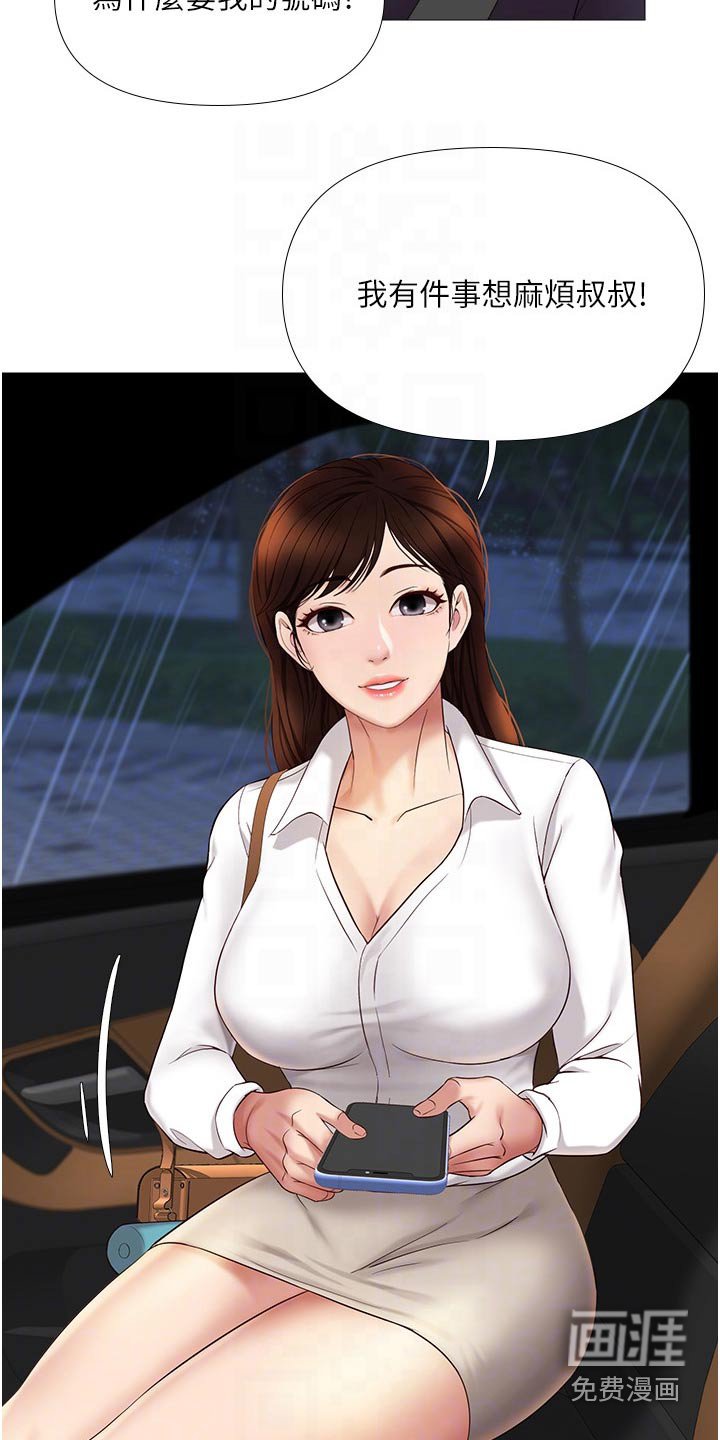 第23章：胡思乱想