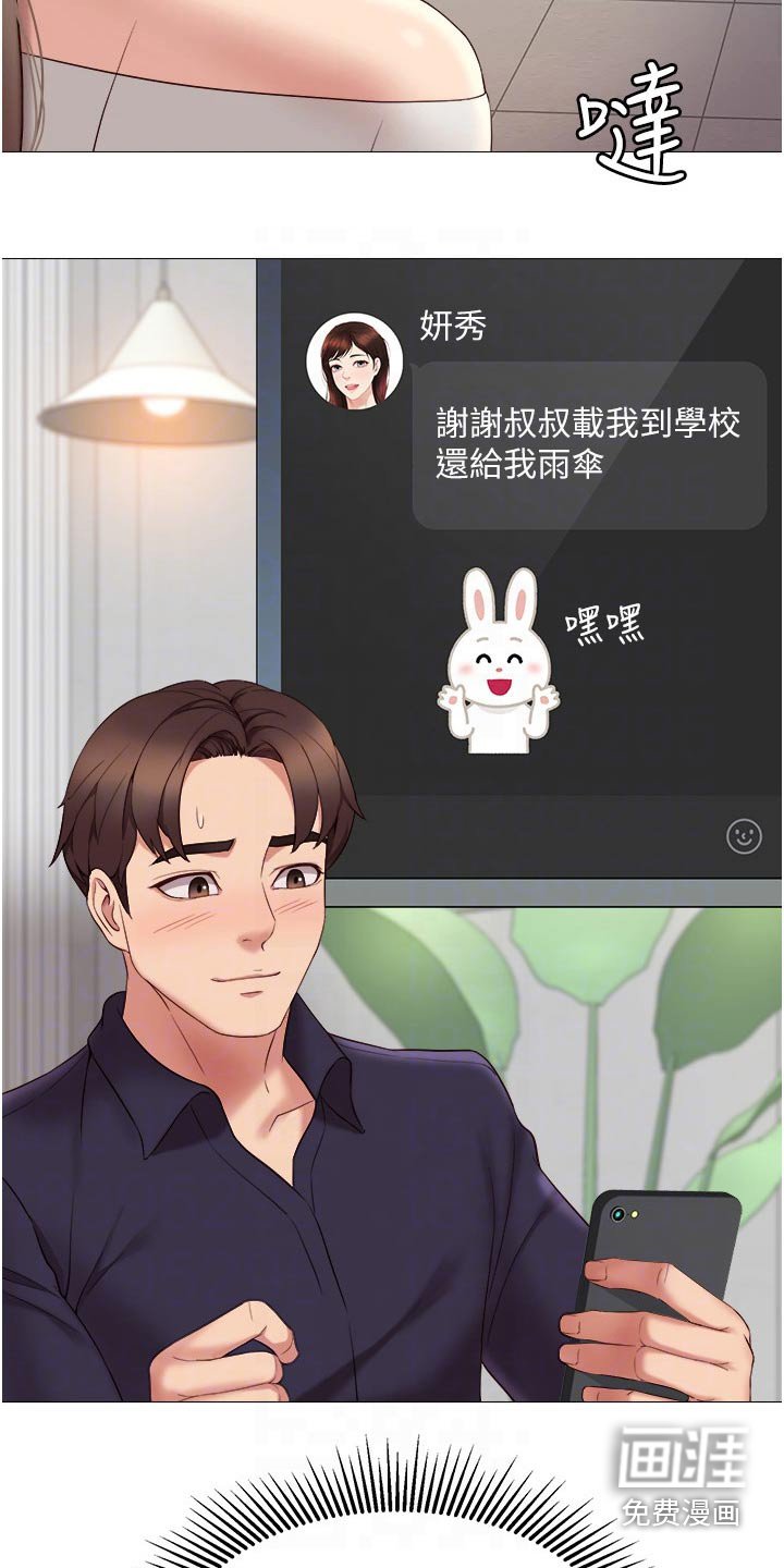 第23章：胡思乱想
