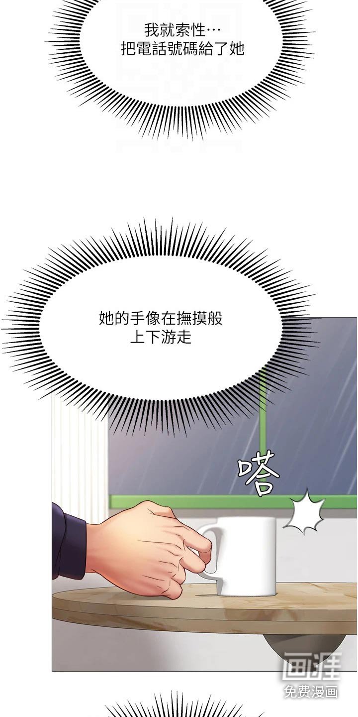 第23章：胡思乱想