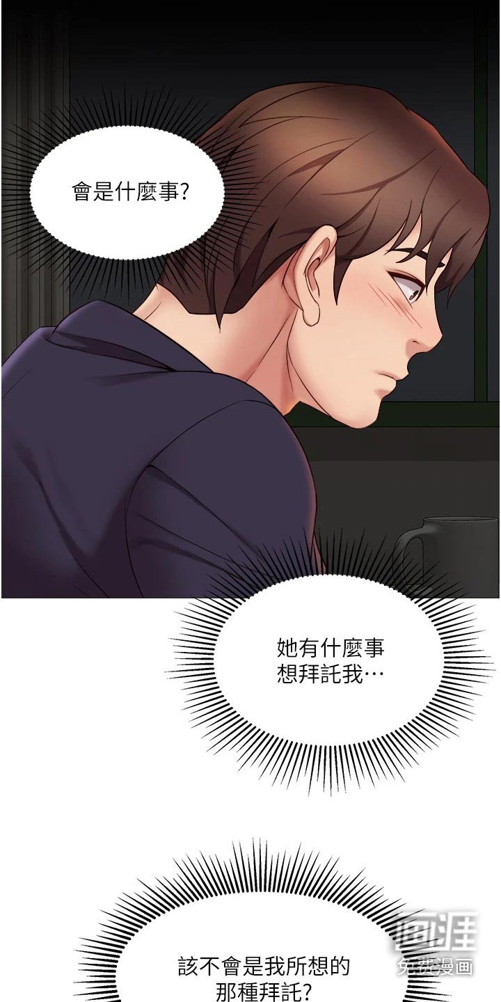 第23章：胡思乱想
