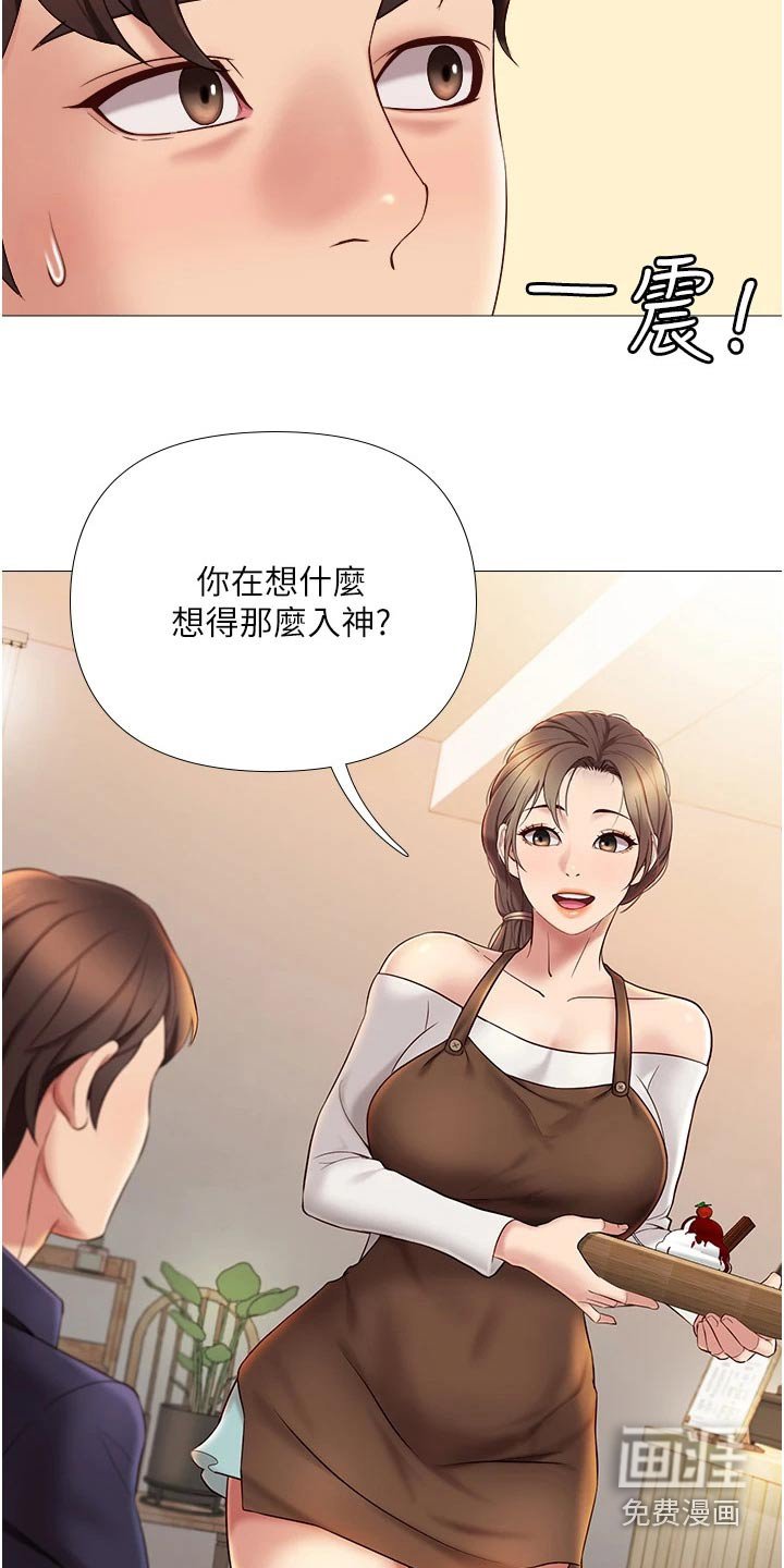第23章：胡思乱想