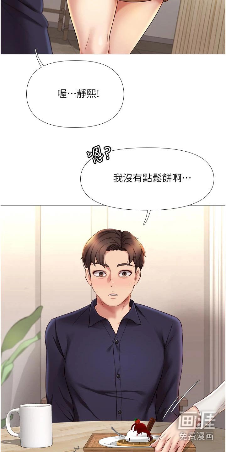 第23章：胡思乱想