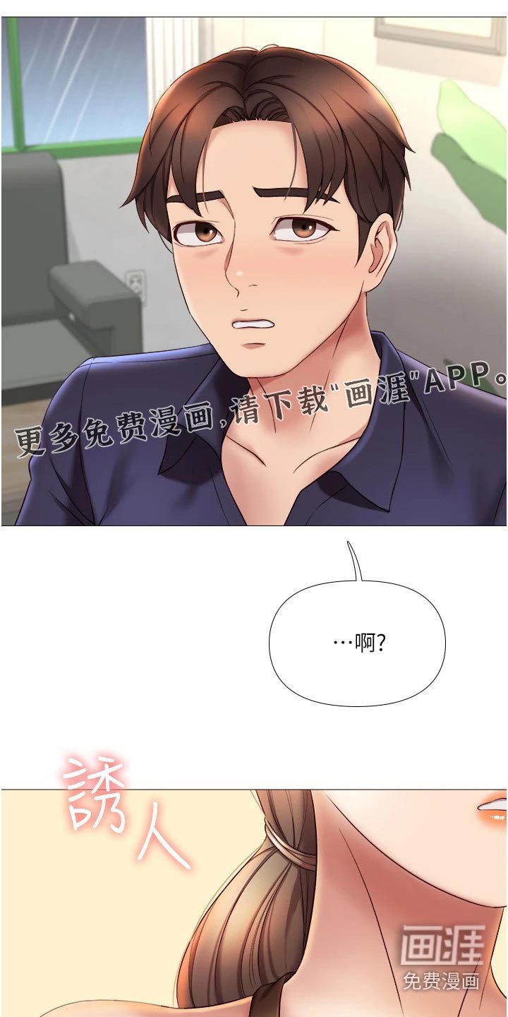 第24章：香味