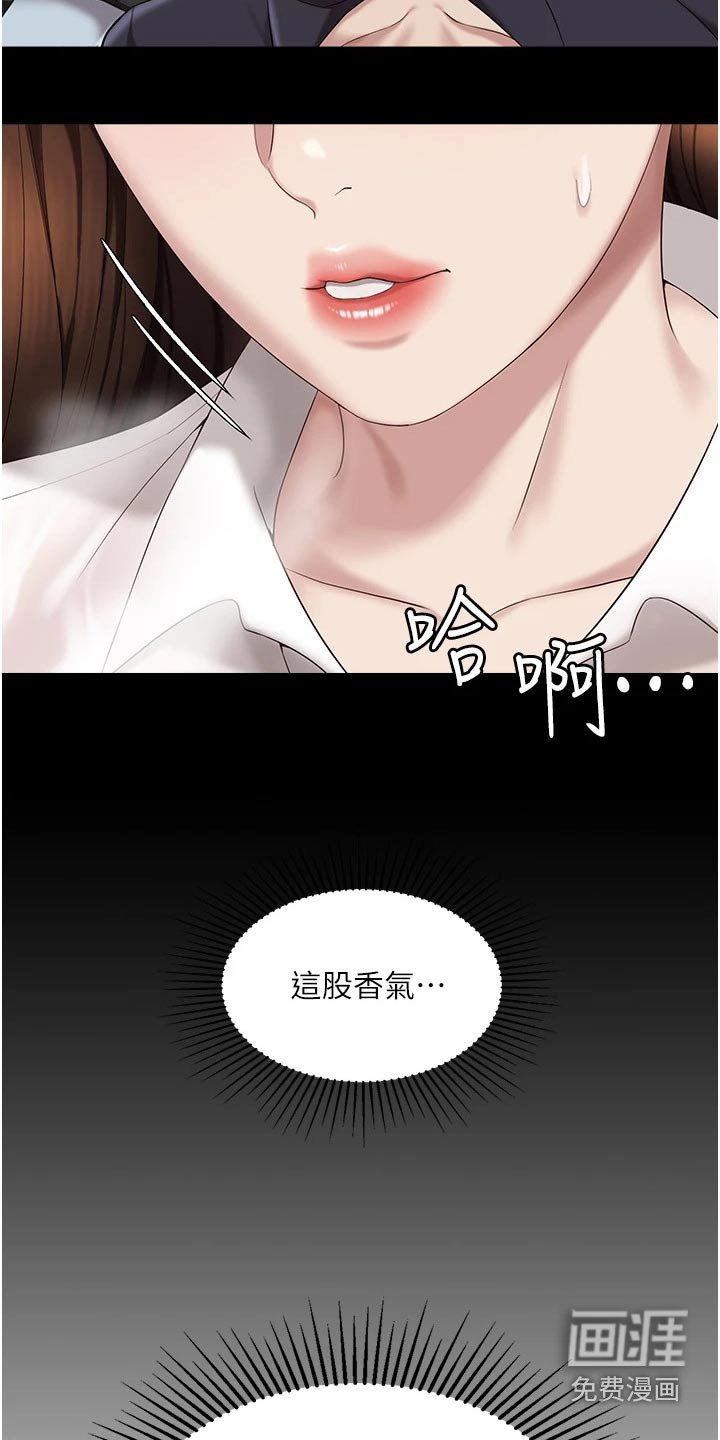 第24章：香味