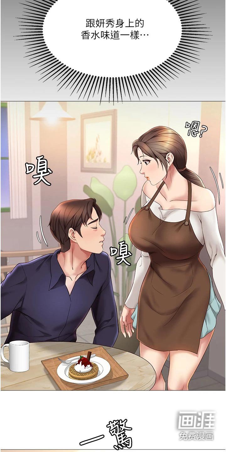 第24章：香味
