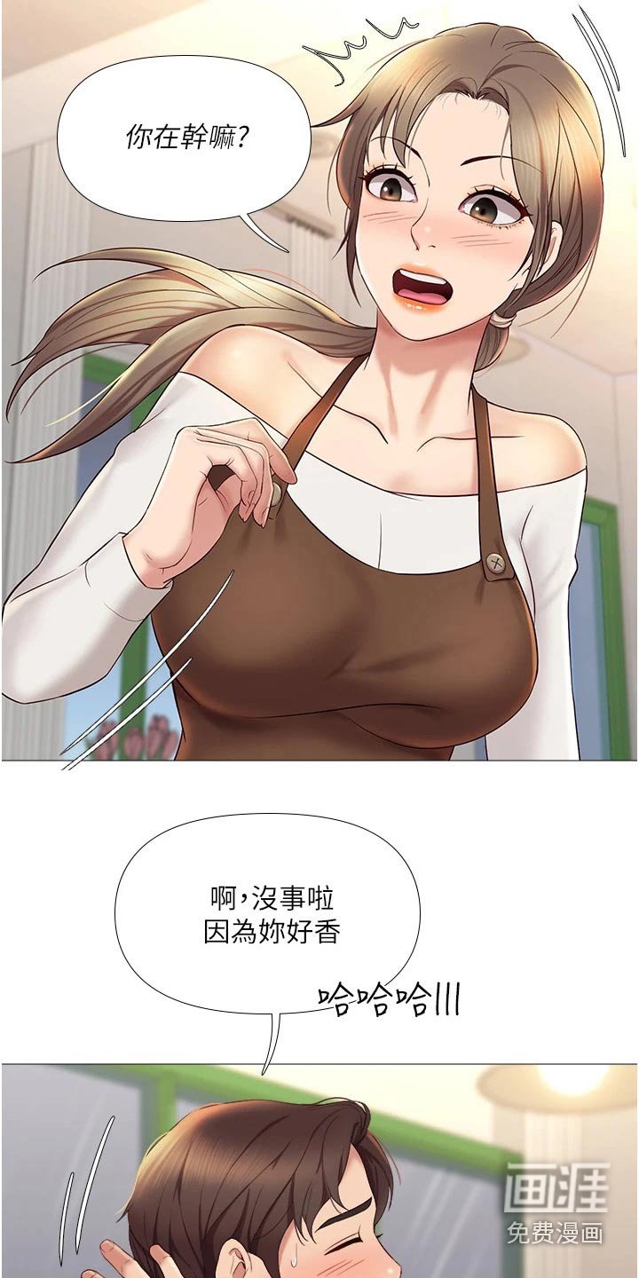 第24章：香味